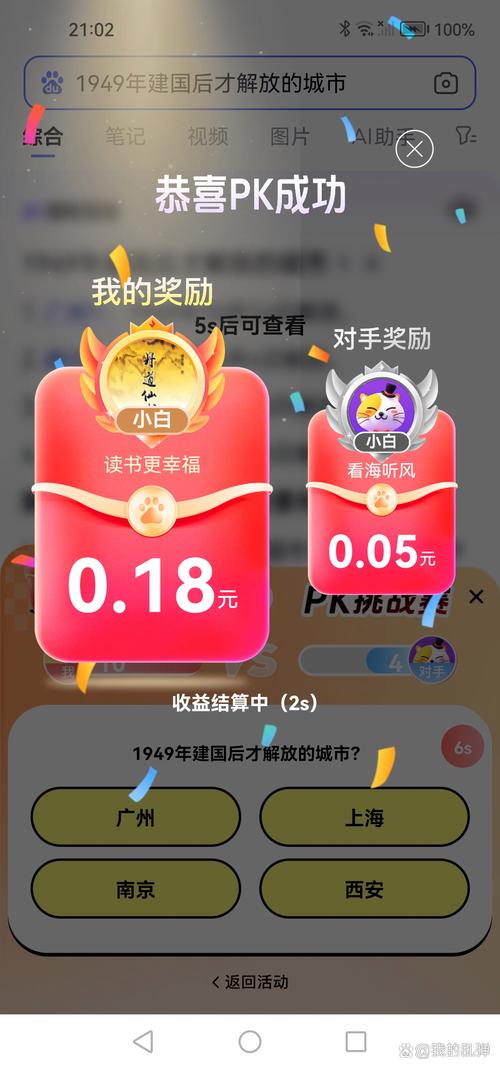 答题大魔王红包版游戏截图