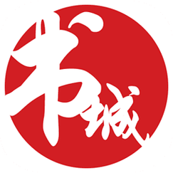 书城小说旧版本安卓版游戏截图