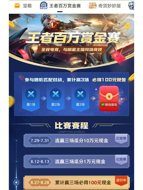 星火电竞(王者赏金赛)缩略图