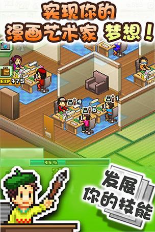 漫画道场物语DEBUG