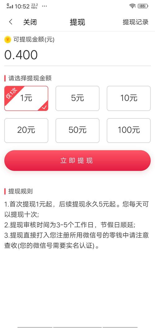 云速app福利赚钱游戏截图