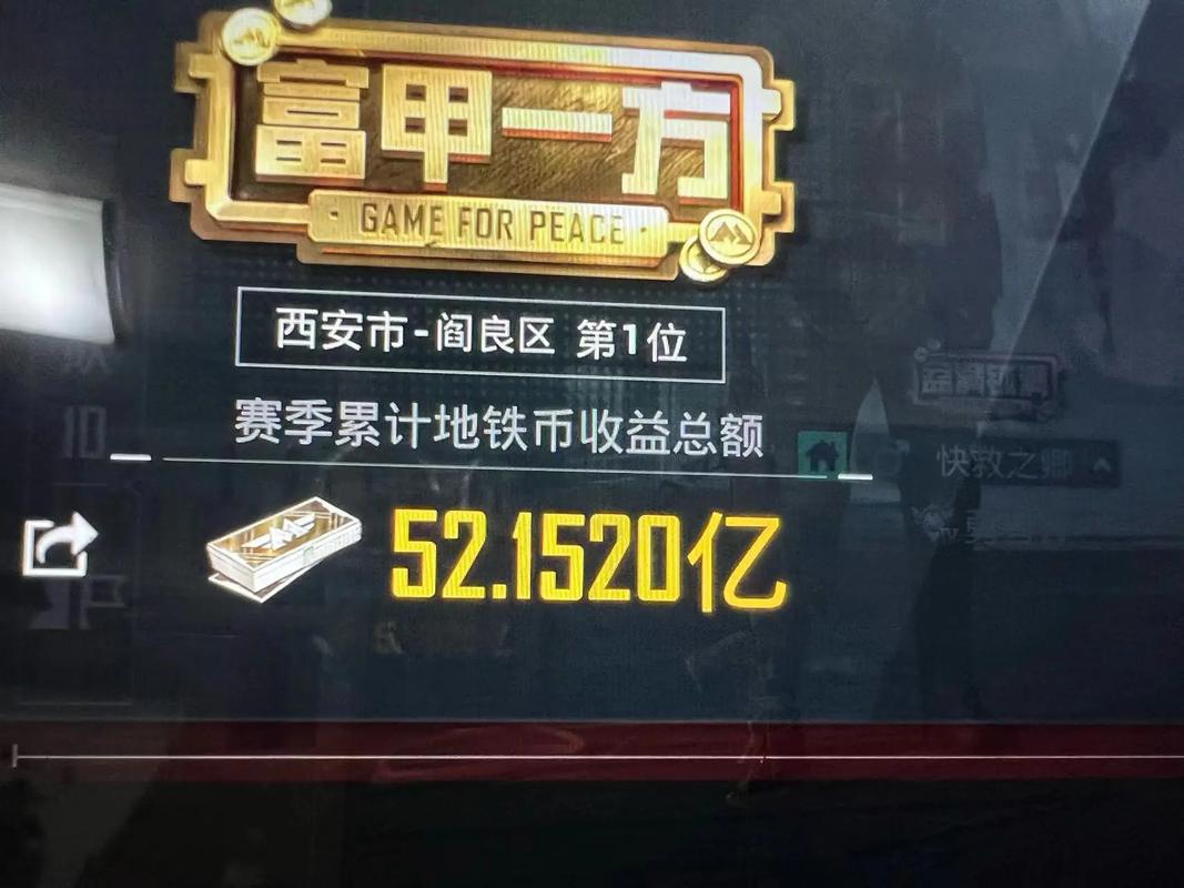 和平精英地铁逃生无限地铁币修改器无限能量全解锁版游戏截图