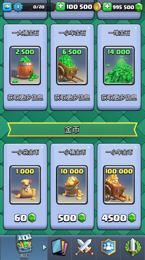 皇室战争破解版无限钻石无限金币
