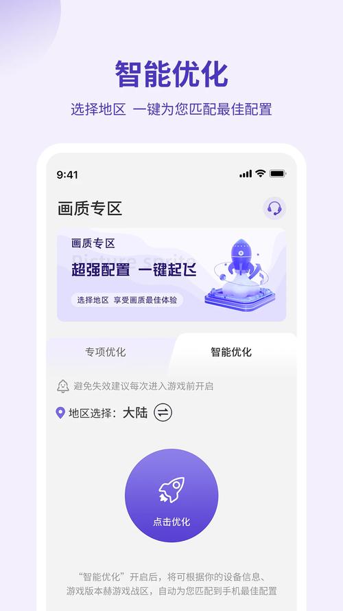 画质管家2023缩略图