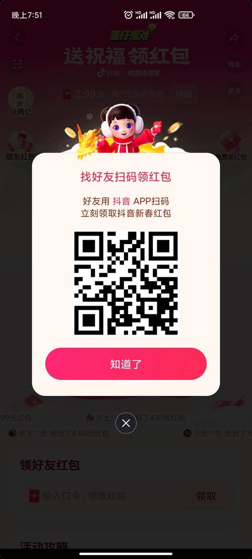 dy追踪直装红包版可提版游戏截图