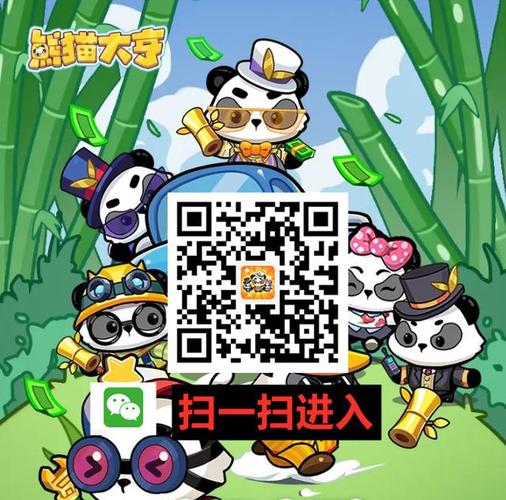 熊猫大亨永久不升级游戏截图
