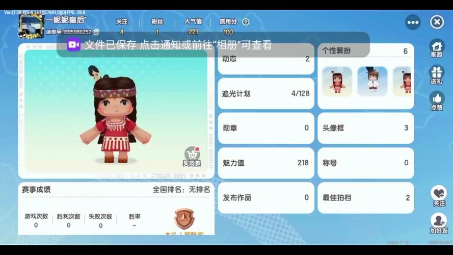 迷你世界开挂器免费软件