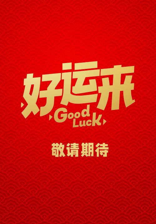 好运头条最新版