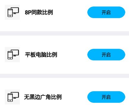 白辞比例修改器无黑边游戏截图
