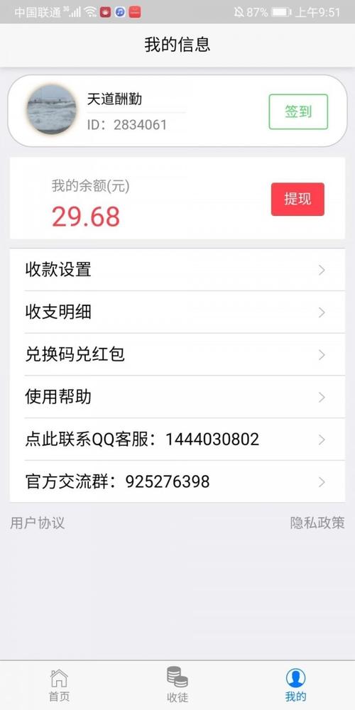 吱吱手赚免邀请码版游戏截图