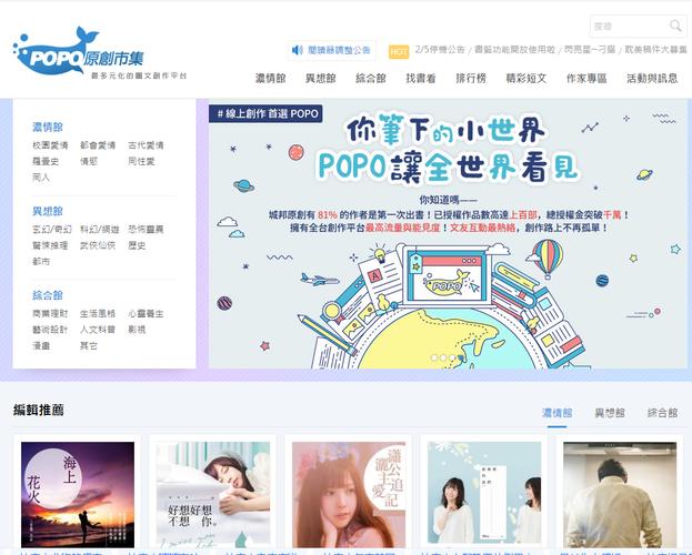 popo原创市集脸红心跳游戏截图