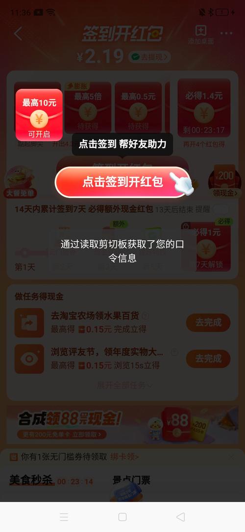 天天趣闻红包版v1.0离线版游戏截图
