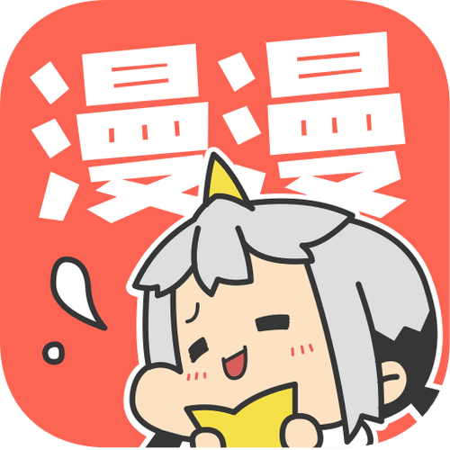 漫漫漫画免费版在线下载下载下载免广告修改版游戏截图