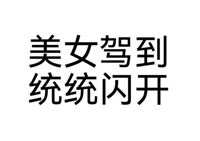 姿态就是这么妖娆安装到手机游戏截图