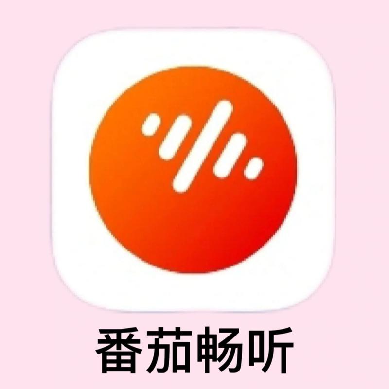 番茄畅听听书赚钱版奖励版游戏截图