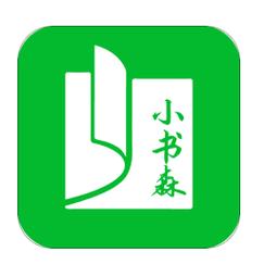 小书森小说在线免费阅读缩略图