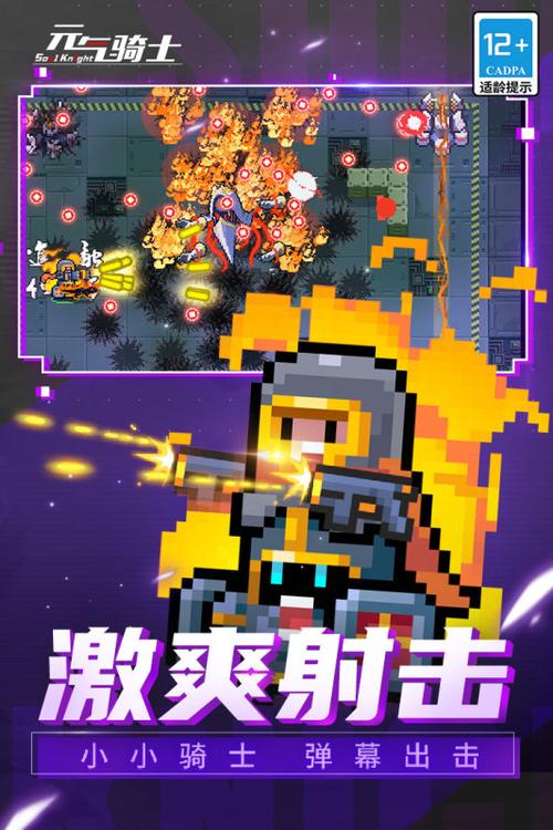 元气骑士免费内购版新版本