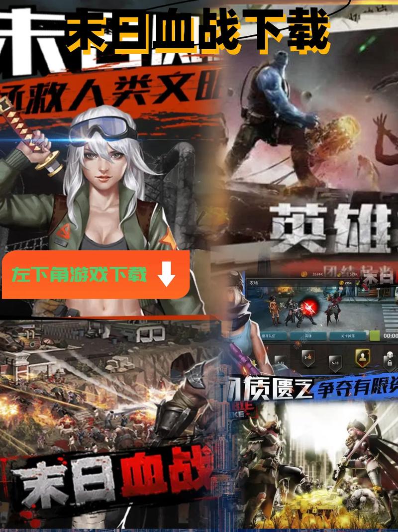 末日血战无限钻石版电子版最新版彩色游戏截图