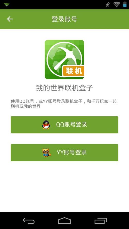 我的世界联机盒子 4.2.9安卓版国际版游戏截图