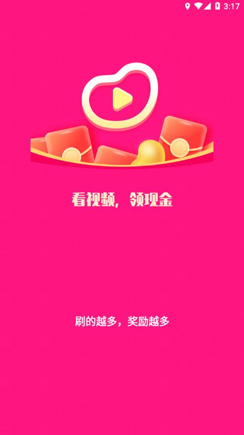 刷豆豆短视频极速版无病毒游戏截图