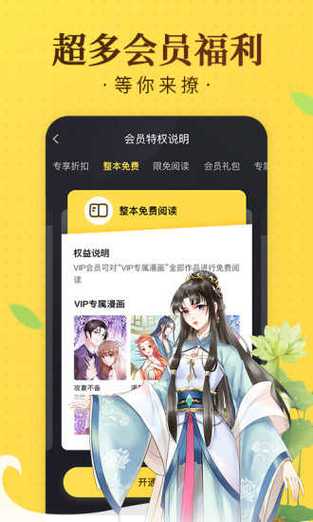 hotman热漫游戏截图