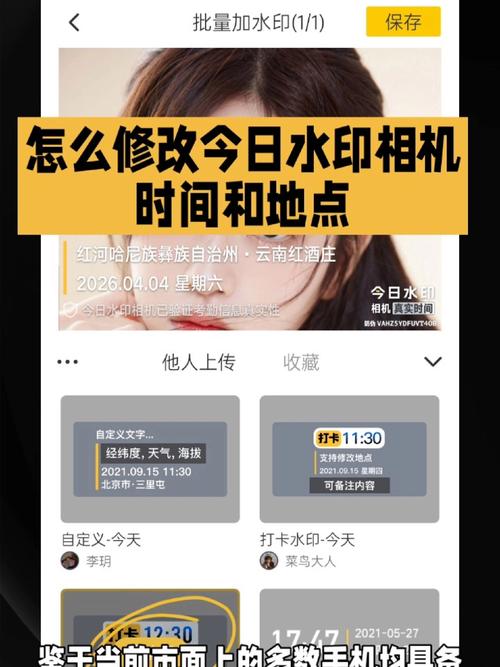 今日水印相机修改器今日水印相机修改器下载安装清爽版游戏截图
