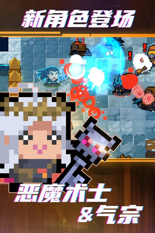元气骑士破解版全无限2024最新版免费版修改版无需登录游戏截图