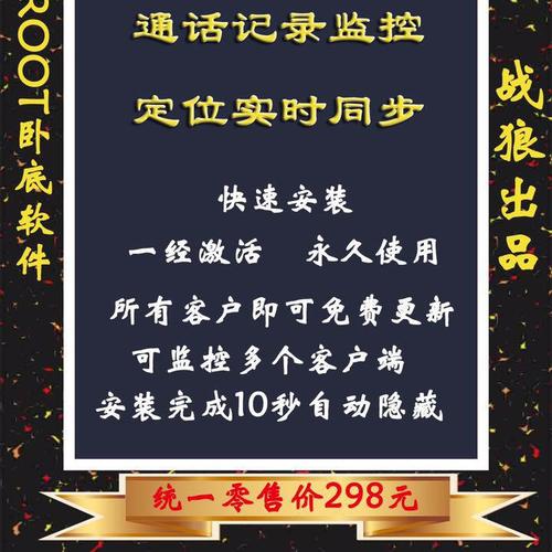 超级特工卧底软件官方红包挂游戏截图