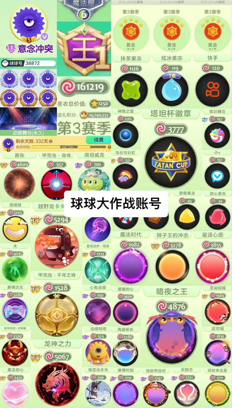 球球大作战荣耀之星一键兑换工具游戏截图