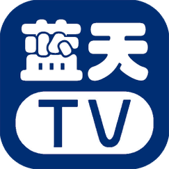 蓝天tv游戏截图