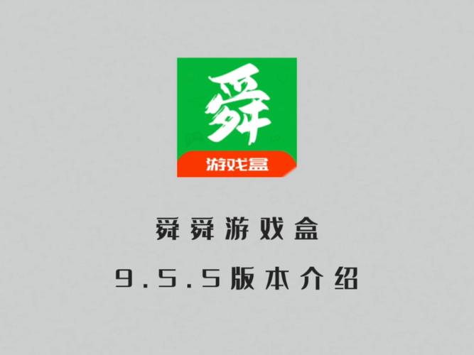 舜舜游戏盒最新版2023