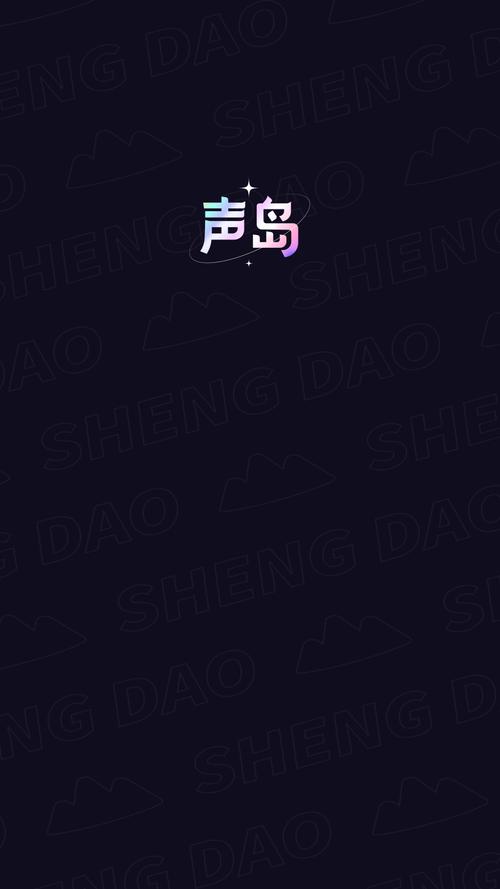 声岛交友游戏截图