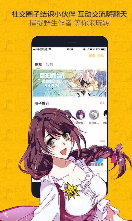 虫虫漫画免费漫画弹窗入口vip永久免付费版游戏截图