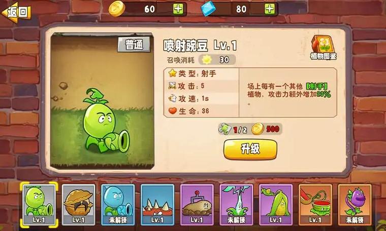 植物大战僵尸变异大招版作弊菜单