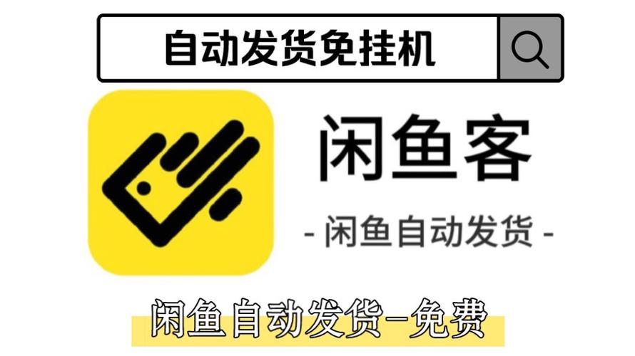 闲鱼客最新版在线阅读游戏截图