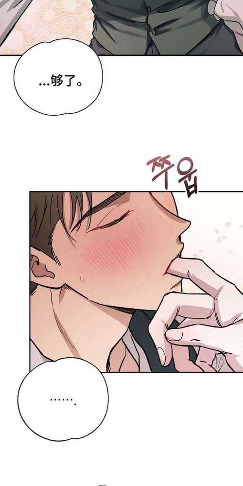 韩漫hmate漫画游戏截图