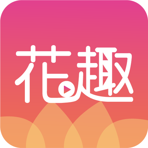 花趣社交修改版无限资源游戏截图