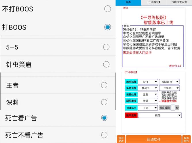 动物大联盟脚本辅助器v1.0.1