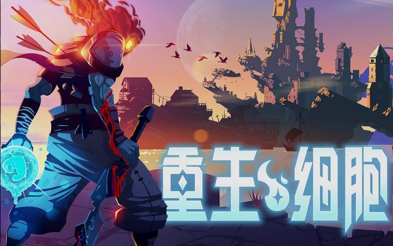 重生细胞2.7.9修改器高级版游戏截图