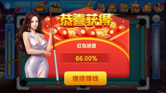 台球女郎红包版