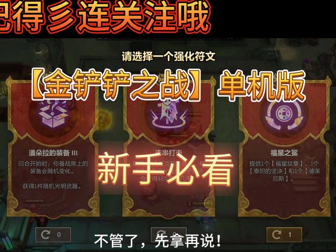 内置修改器无限金币金铲铲无限阅币