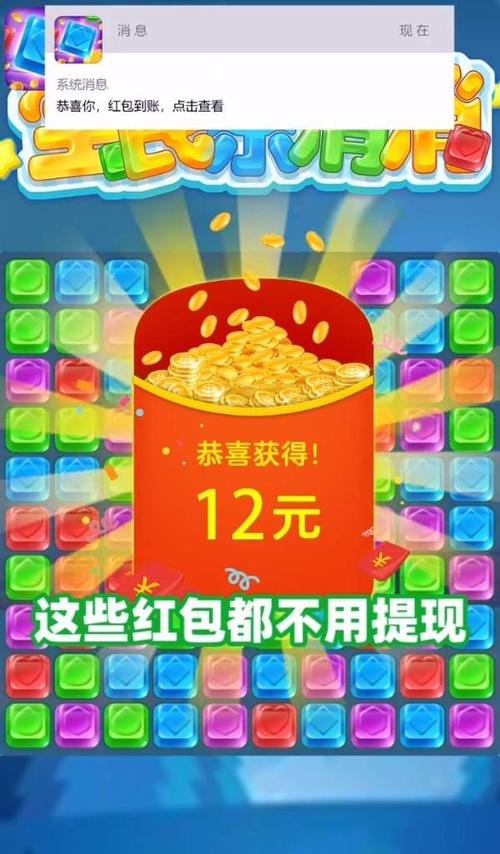 全民消消乐红包赚钱版游戏截图