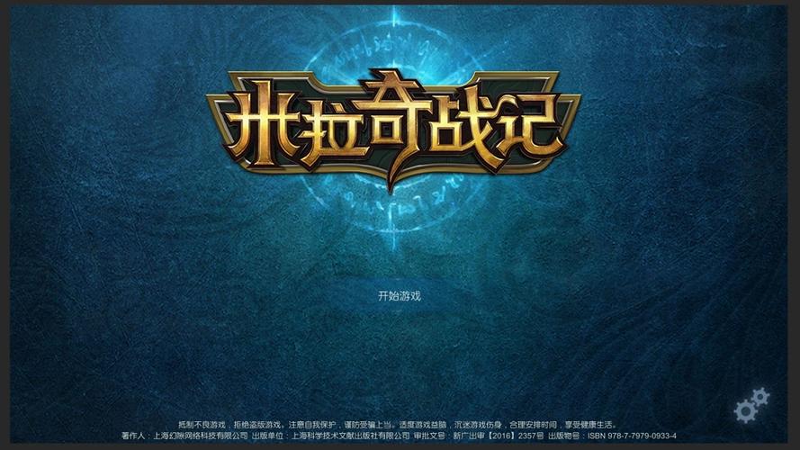 米拉奇战记破解版内置修改器v7.7.10