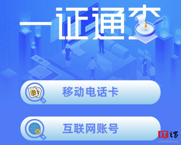 一证通查安卓版游戏截图