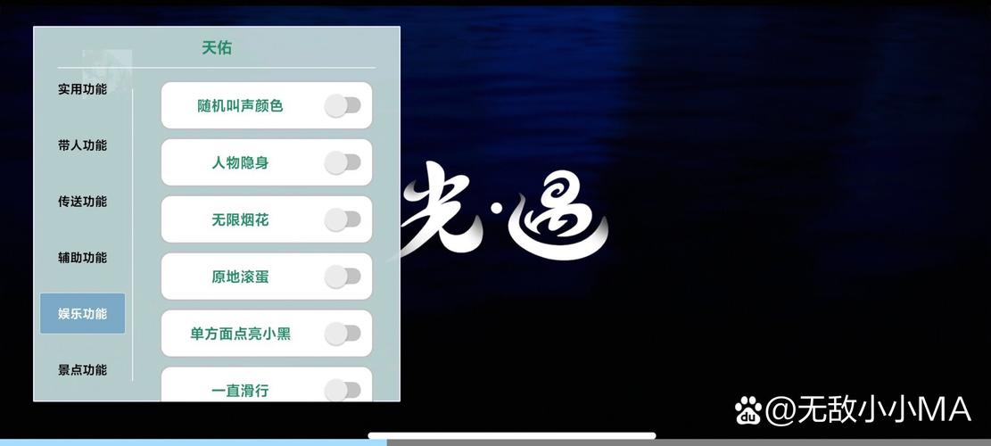 光遇脚本辅助下载季节版游戏截图