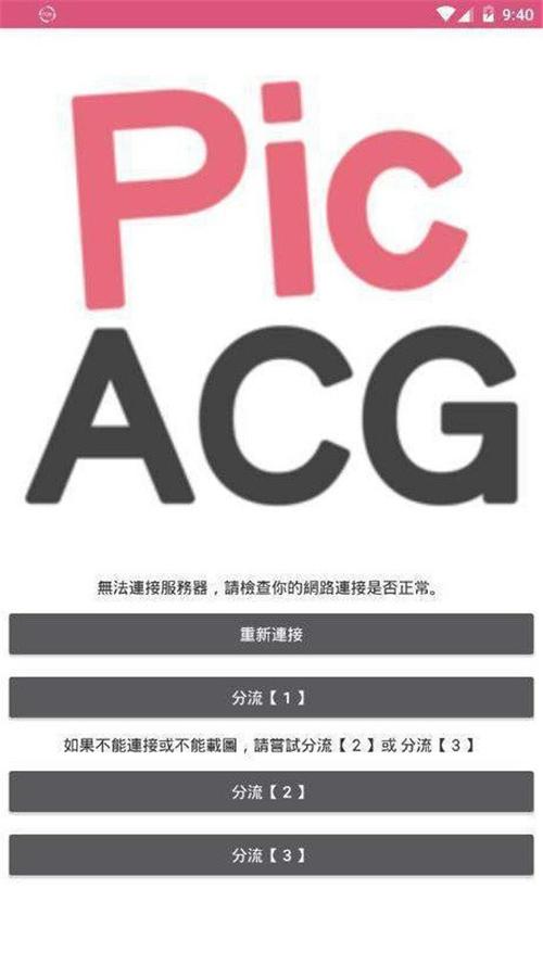 PICACG2024最新版无限制版游戏截图