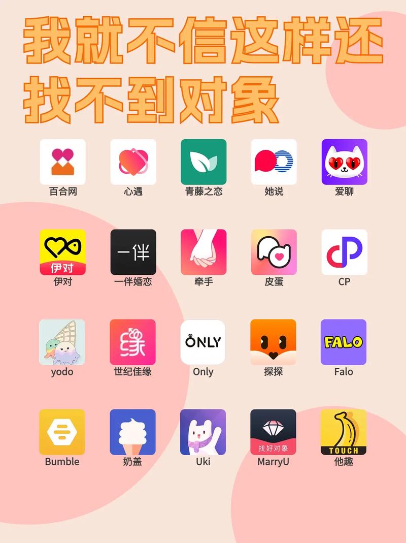 17交友软件游戏截图