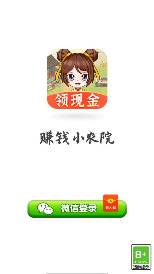世外小农院赚钱版
