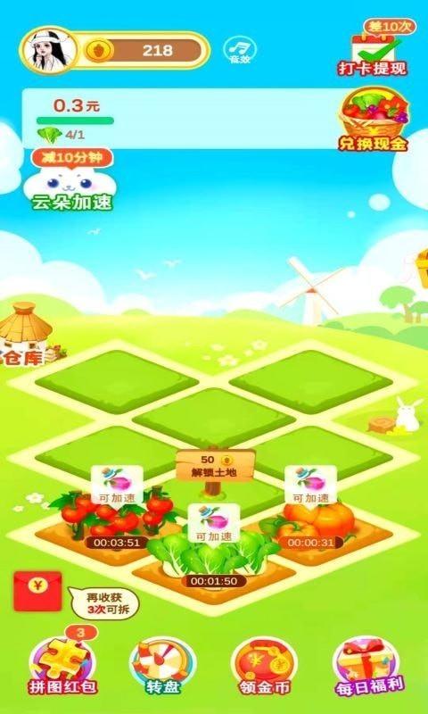 多多花园红包版极速版免广告修改版游戏截图