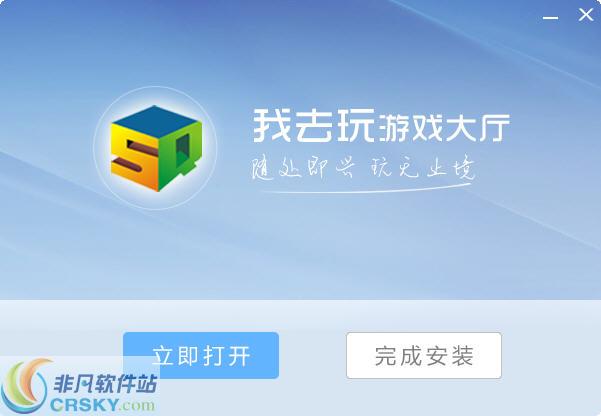 我去玩游戏盒